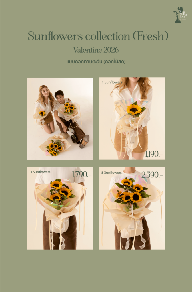 flowerlab-valentine-2026-sunflower